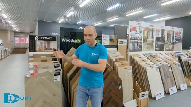 ЛАМИНАТ АНГЛИЙСКАЯ ЁЛКА. Bergalt Herringbone 12 мм. ПОКУПАТЬ ИЛИ НЕТ . Китай - отзыв смотреть онлайн