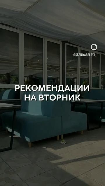 Вторник - день Марса.