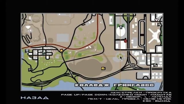 Мифы в GTA San Andreas:UFO