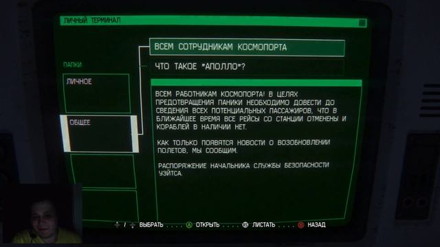 В космосе никто не услышит T_T Alien: Isolation смотреть онлайн