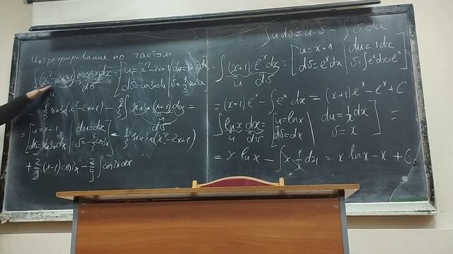 8. Интегрирование по частям смотреть онлайн
