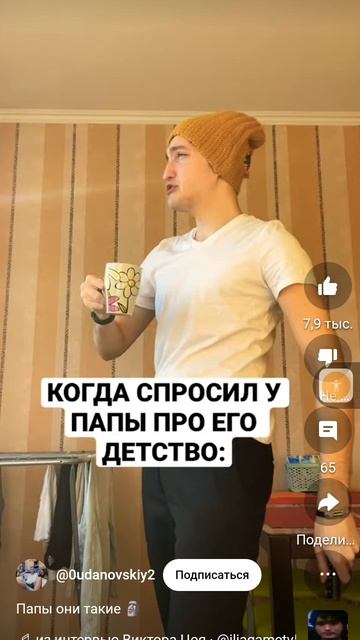 Когда спросил папу о его детстве смотреть онлайн