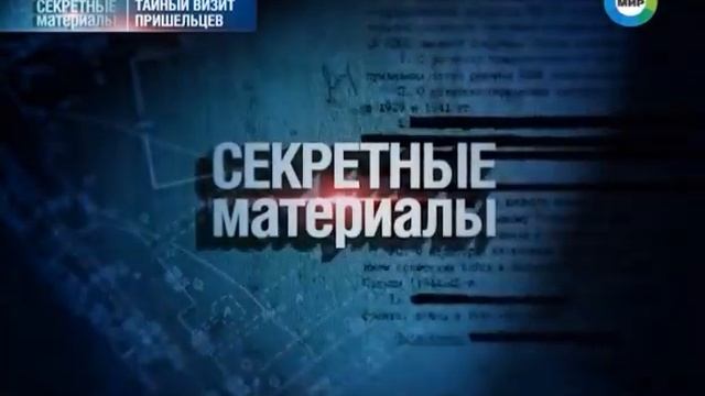 Откровения американских политиков о связях с пришельцами смотреть онлайн