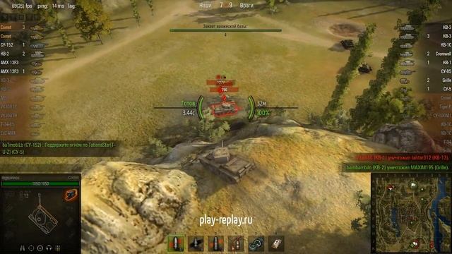 Comet, Монастырь, Стандартный бой смотреть онлайн