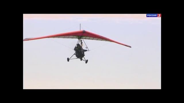 мотодельтаплан смотреть онлайн