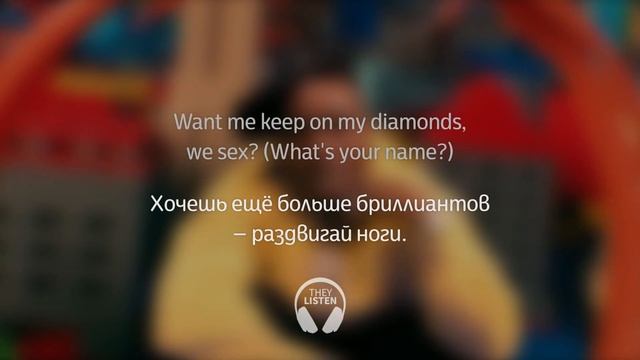 Megan Thee Stallion DaBaby - Cry Baby Перевод на русский