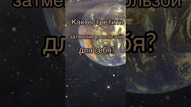 Затмение 10 июня 2021 смотреть онлайн