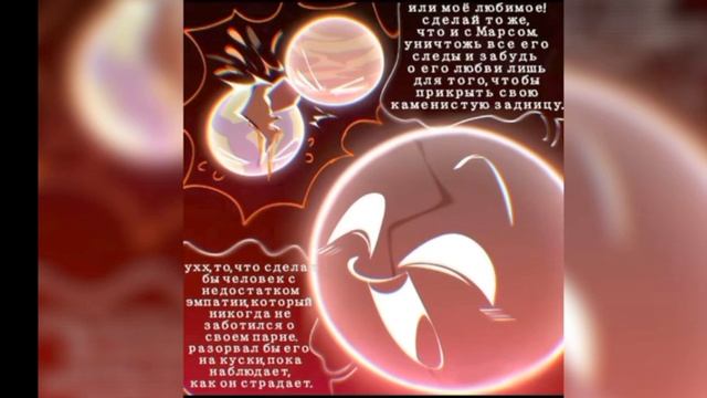 Озвучка комикса Земля X Венера, Шаранутый космос