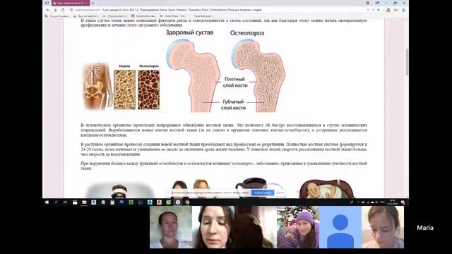 Атма 5 Остеопороз и скалиоз смотреть онлайн