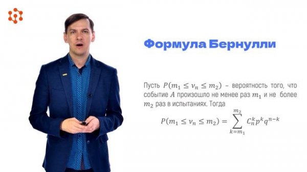 Схема Бернулли