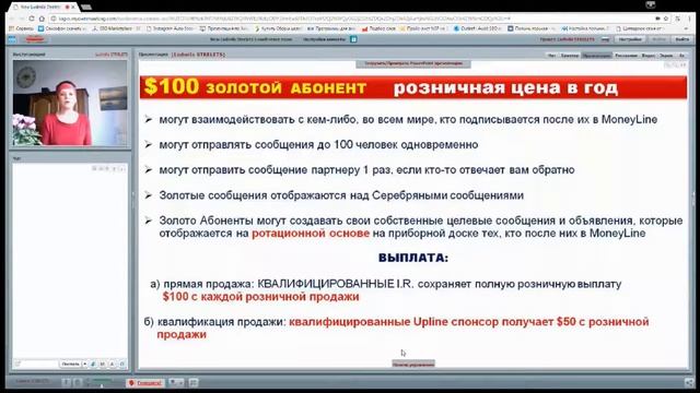 Бесплатный трафик со всего мира! ОБЗОР ВОЗМОЖНОСТЕЙ КОМПАНИИ ИЗ США GLOBAL MONEY LINE смотреть онлайн