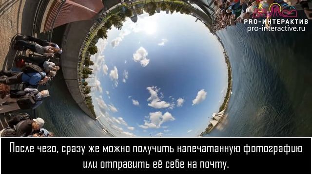 Фотозона Little Planet смотреть онлайн