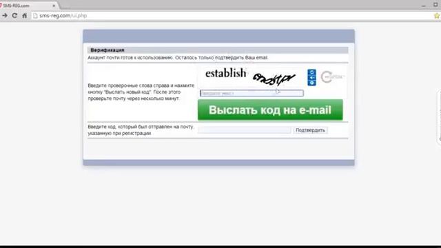 Как регистрироваться в программе sms reg com смотреть онлайн