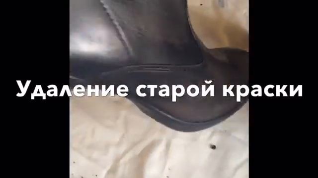 Перекраска ботиночек смотреть онлайн