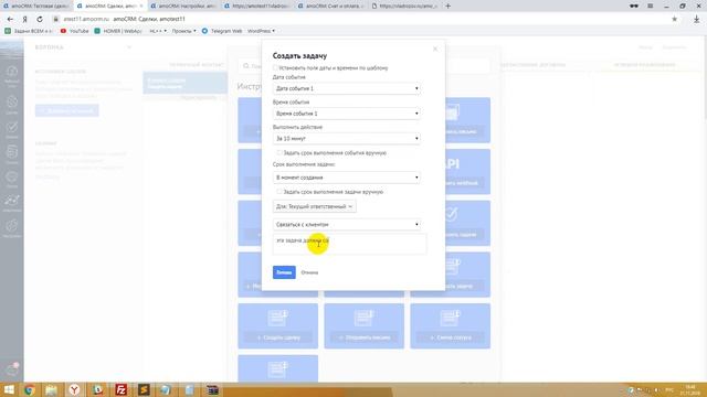 Виджет Действия по времени (тест) смотреть онлайн