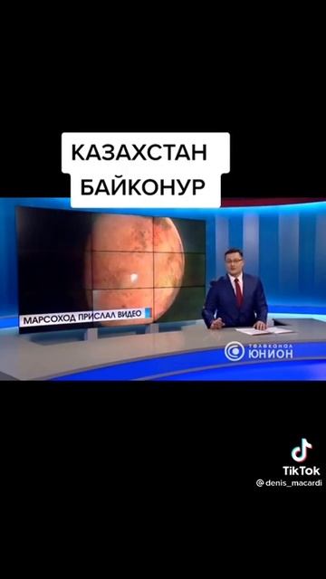 Казахи уже на Марсе