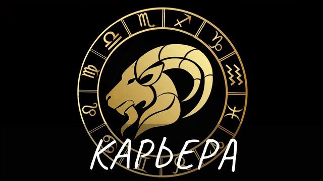 Гороскоп на 20.10.2021 КОЗЕРОГ смотреть онлайн