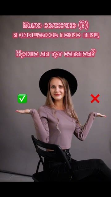 Нужна запятая?🤔 Пиши в комментарии👉🏻 #огэ2024 #егэ2024 #русскийязык #лектариум смотреть онлайн