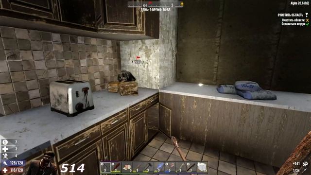 7 Days To Die. A20.6. День девятый. смотреть онлайн