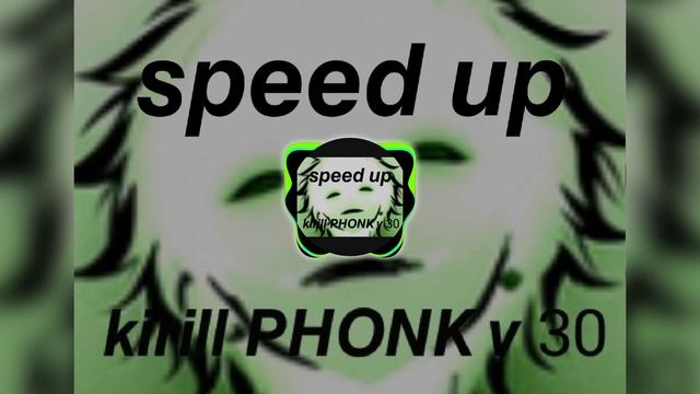 Kirill PHONK v 30 (быстрая версия) смотреть онлайн