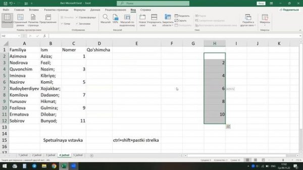 EXCELDA ISHLASHNI O'RGANISH || LIFEHAKLAR VA SIRLI FORMULALAR BILAN EXCELDA ISHLASH