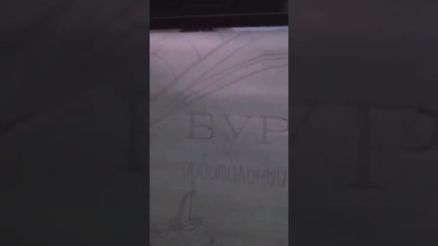 Шаттл 2.0 тем кем он должен был стать, Советский орбитальный корабль Буран