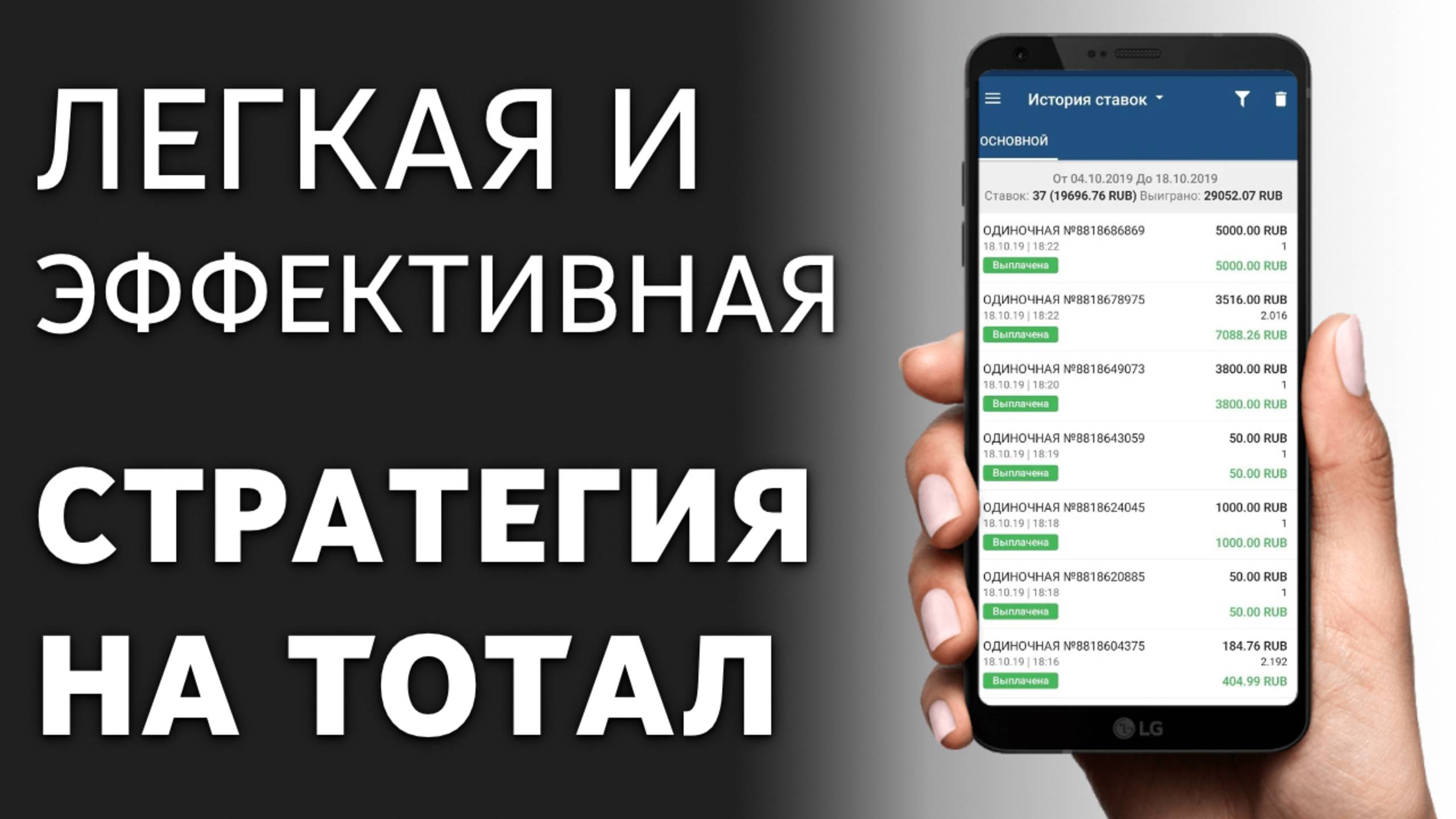 ЛЕГКАЯ СТРАТЕГИЯ НА ТОТАЛ МЕНЬШЕ - Стратегия Ставок на Футбол смотреть онлайн