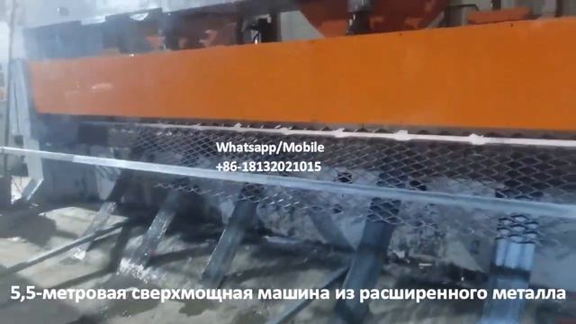5,5-метровая сверхмощная машина из расширенного металла смотреть онлайн