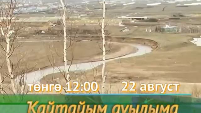 Ҡайтайым ауылыма. Радик Динәхмәтов смотреть онлайн