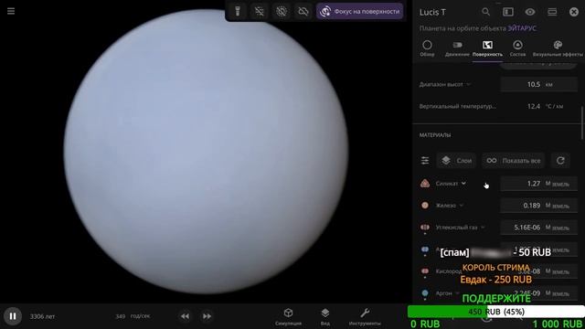 СОЗДАЮ Планетные Системы подписчиков (часть 4) | Universe Sandbox Стрим смотреть онлайн