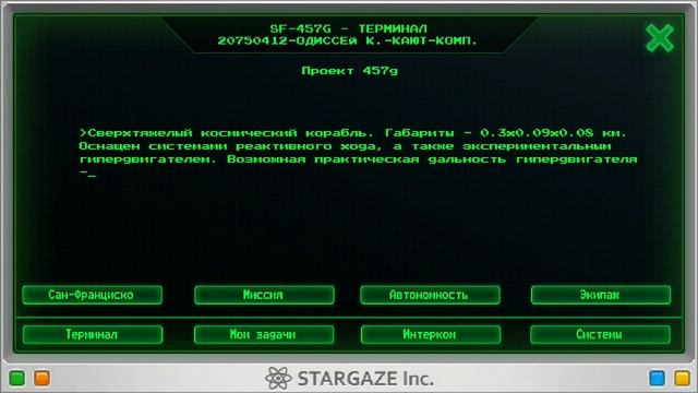 Чиним, чиним, чиним и ломаем! Odysseus kosmos Эпизод 1 часть 1 смотреть онлайн