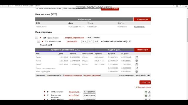 Жизнь простого Меркурианца смотреть онлайн
