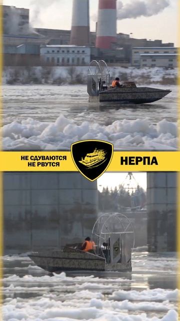 Аэролодка Нерпа Хантер Некст - не сдувается, не рвется!_#Shorts смотреть онлайн