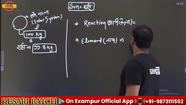 NDA 1 2022 | Geography | Sangharsh Batch | Geography Questions + Theory | Geography By Avinash Sir смотреть онлайн
