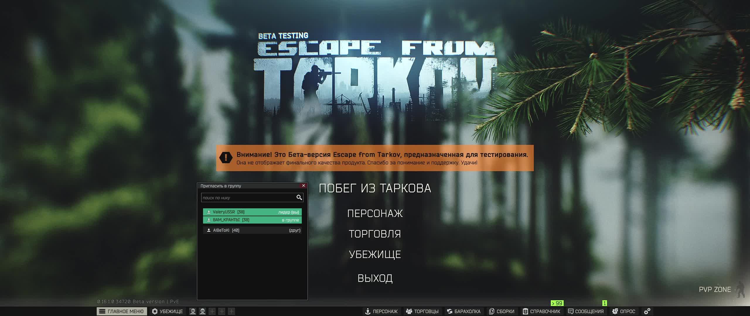 Тарков-стрим. Полный рассинхрон!