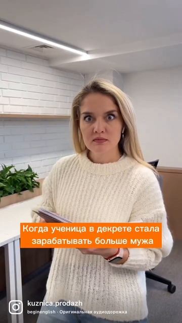 Подписывайтесь, я делюсь знаниями в сфере продаж 🤗 #продажи #бизнес #коммуникации смотреть онлайн