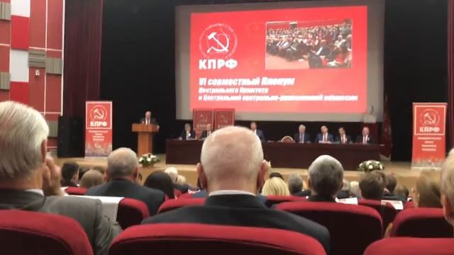 Политический Доклад Зюганова Г.А. на пленуме ЦК КПРФ.