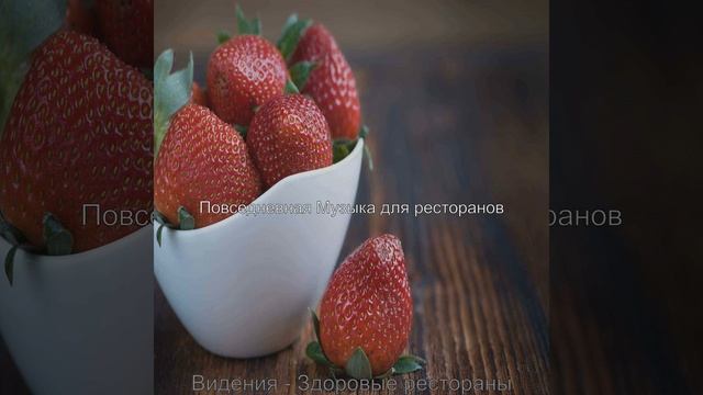 Атмосфера (Здоровые рестораны)