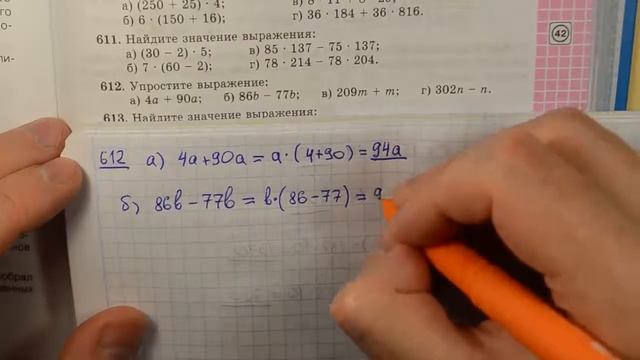 Задача 612 по математике 5 класс Виленкин Жохов смотреть онлайн