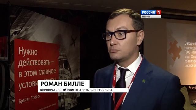 МТС Бизнес клуб 10 11 16 смотреть онлайн