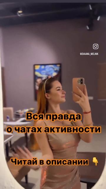 Вся ПРАВДА о чатах активности #закупкарекламы#чатактивности#рекламавтелеграм#рекламавинстаграм смотреть онлайн