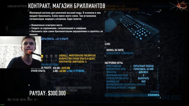 Воруем вороство, Pay Day 2 смотреть онлайн