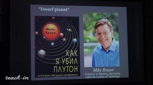 Астрономия 11 класс. Солнечная система. Часть 2.