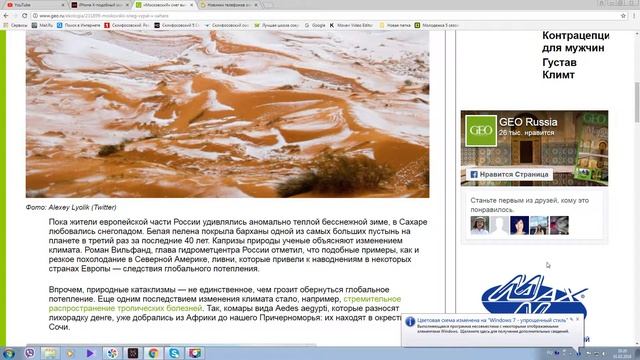 метеорологи объясняют изменением климата .вэб рассказ