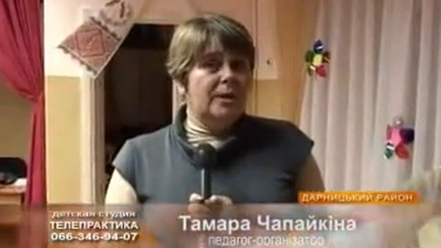 8_Телепрактика ДАРНИЧАНИ ТРК МАРС ТВ.avi