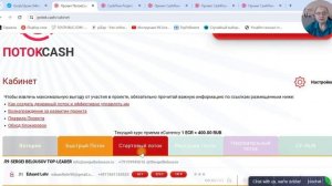 Самый простой способ заработать 12333 р в день на пассиве поток кеш поток cash