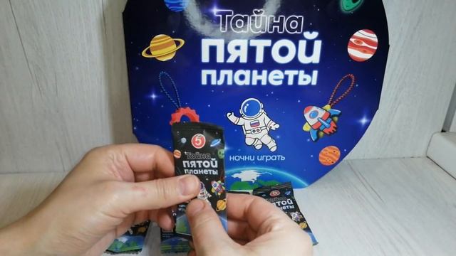 Пятерочка Тайна Пятой Планеты - открываем 15 пакетиков, серия 2 смотреть онлайн