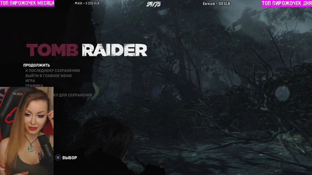 Светлана Шайн/Svetlana Sh1ne TOMB RAIDER 2013 смотреть онлайн