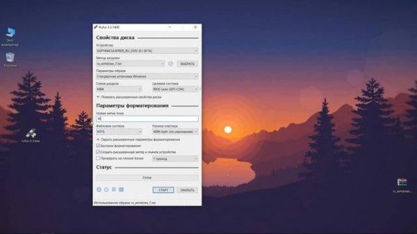 Rufus как пользоваться ( Обзор программы Rufus на русском языке)