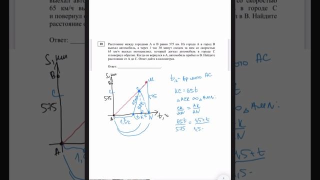 🔥Геометрическое Решение самой сложной Текстовой задачи №10 из Банка Фипи за 4 минуты !🔥😱 смотреть онлайн